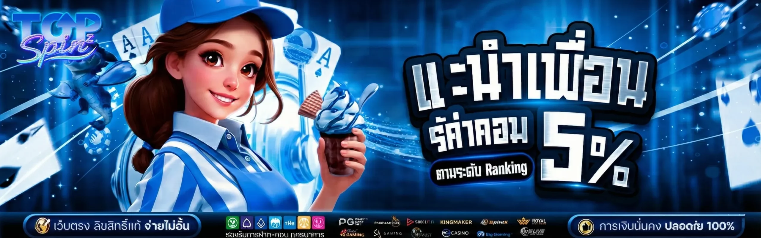 AMB BET UFAออนไลน์