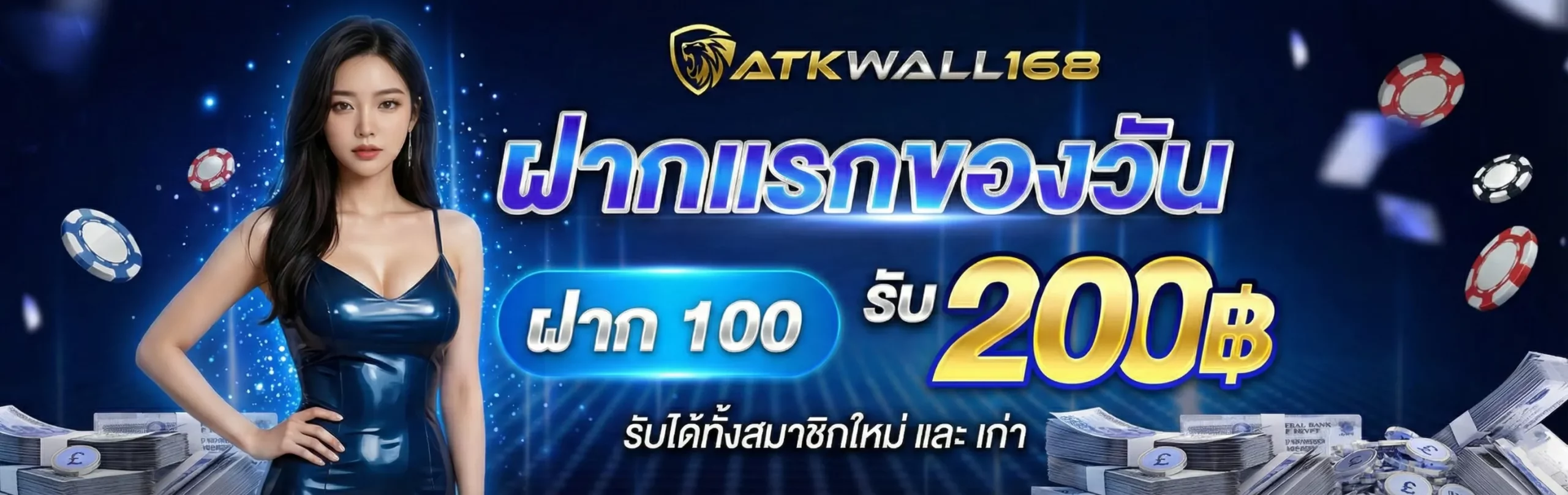ATKWALL168