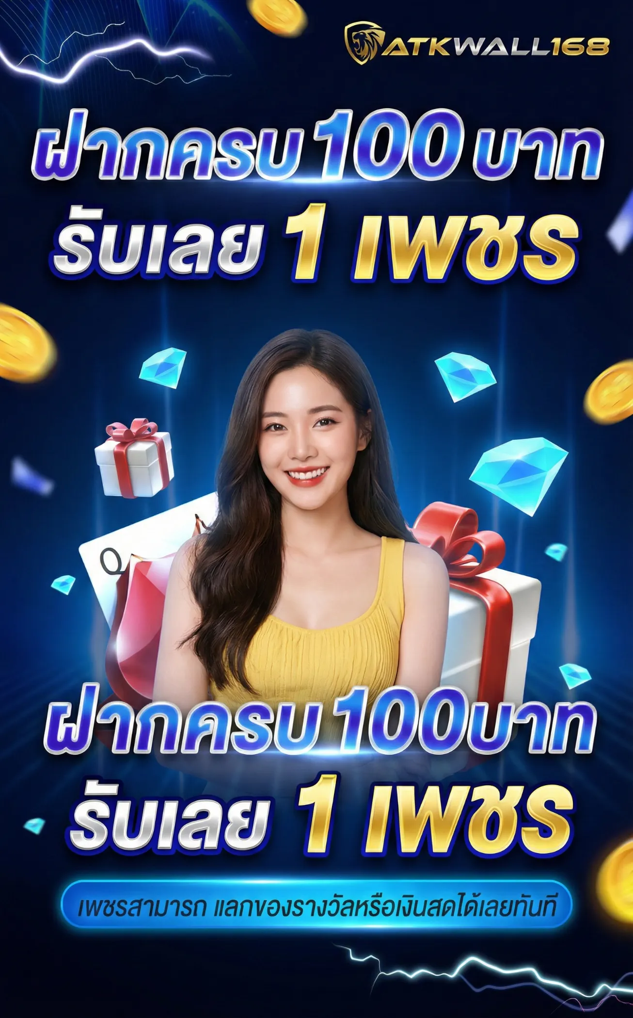 ATKWALL168ทาง เข้าออนไลน์
